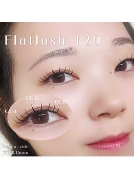 ベルム(Bellmu)/フラット120本♪CCカール