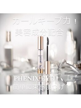 ボアップ 松山店(boappu)/まつげパーマ