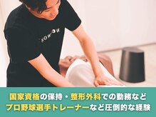 岡山整体 リソル(Resol)/これまでの圧倒的な経験が強み