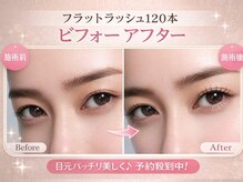 クロム アイプラス 狭山 入曽店(CHROM eye+)の雰囲気(専門店ならではのキープ力&技術力”フラットラッシュ”が大人気)