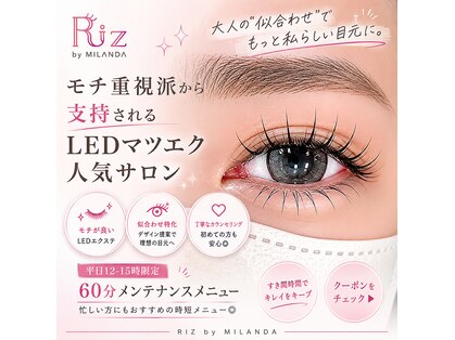 リズ バイ ミランダ(Riz by MILANDA)の写真