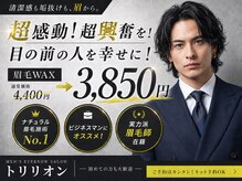 トリリオンヘアー バイ ノーリミット 西梅田