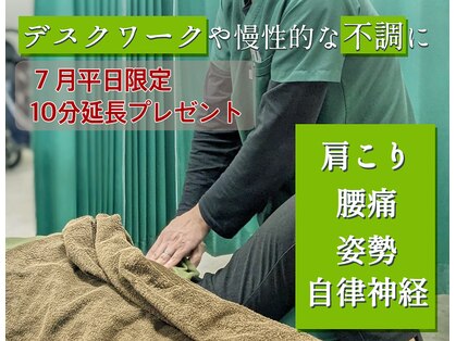 ヤマグチ美容整体院の写真