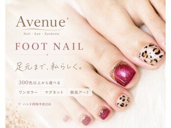 アベニュー 府中駅前店(Avenue)の写真/【パラジェル対応】フットネイル♪ワンカラー/マグネット/フラッシュ/親指アート/持ち込みデザイン可