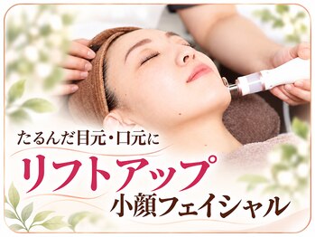 ピーロ(PiiiLO)の写真/気になる増えてきたシミ・しわ・たるみに。40歳からの年齢肌ケアにはフェイシャルでケアを◎［稲田堤］
