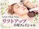 ピーロ(PiiiLO)の写真/気になる増えてきたシミ・しわ・たるみに。40歳からの年齢肌ケアにはフェイシャルでケアを◎［稲田堤］