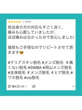 メンズ シンバ(SIMBA)/【お客様の口コミ】