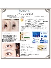 メリア アイラッシュサロン 相模大野店(Melia Eyelash Salon)/ラッシュリフト導入