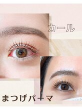 エクラ(ECLAT)/まつげパーマ　カールデザイン