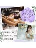 前撮り3週間前に◎【ブライダルハーブ/全顔・首・デコルテ】¥44000→35000