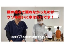 すまいむ整体院/お客様の声