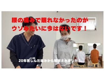 すまいむ整体院/お客様の声