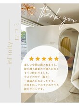 インフィニティ(inFinity)/口コミありがとうございます！