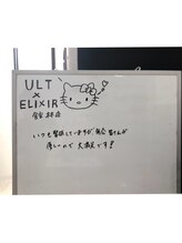 エリクサー 太田店(Elixir)/お客様からのお声