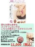 お顔も身体も気になる方！！頭筋レリーフヘッドたっぷり90分コース¥11000