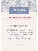 ソワンドメイ 四谷(SOIN DE MEI)/明瞭会計|安心安全