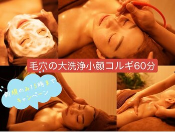 モア リフレッシュ 国分寺店(More Refresh)/フェイシャル美肌を目指すコース