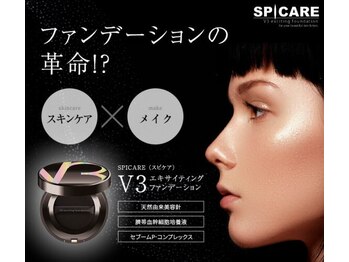 プリオール 太田店(Prior)/V3ファンデーション