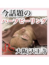 アルムダアクア 天王寺店(Aleumda AQUA)/ハーブピーリング/大阪/天王寺