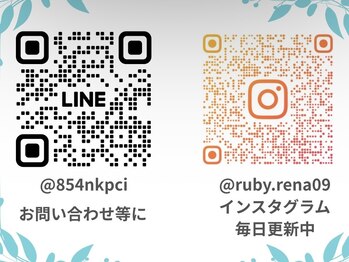 ルビー(Ruby)/お問い合わせは公式LINEから♪