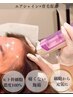 【再生美容】ヒト幹細胞培養上清液導入×育毛促進　¥26,000→