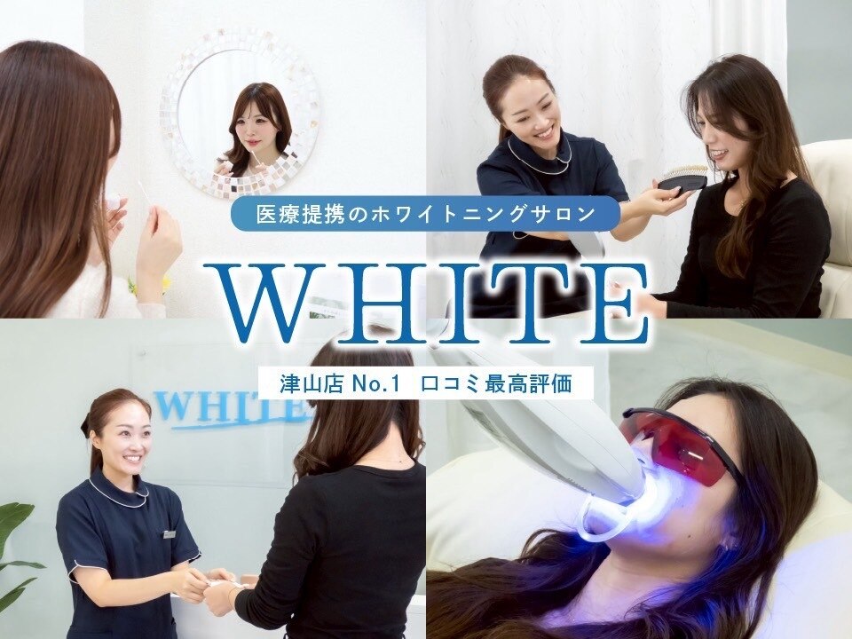 ホワイトニングサロン ホワイト 津山店(WHITE)｜ホットペッパー