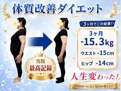 ぐんじ美容痩身整体院 西小山の写真