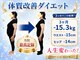 ぐんじ美容痩身整体院 西小山の写真