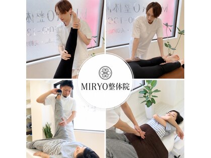 ミリョウ 整体院(MIRYO)の写真