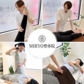 ミリョウ 整体院(MIRYO)