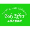 ボディエフェクト 本厚木整体院1号館(Body Effect)のお店ロゴ