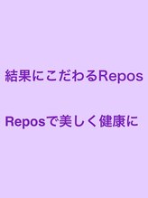 レポス(Repos)/Reposです！