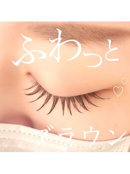 エクラ 伊勢崎店(eclat)/マツエク/ブラウン200本