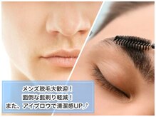 エレナビューティー(Elena Beauty)の雰囲気（メンズ大歓迎♪メンズ脱毛＋眉毛サロンとしてのご利用も大人気◎）