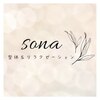ソナ(sona)のお店ロゴ