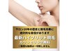 【佐世保NO.1 全身脱毛が断然安い】ハイブリッド脱毛カウンセリング無料！