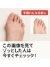 【足の歪み】綺麗な足先を目指すフットケア