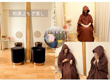 ニコリー(nicolii)の雰囲気（妊活・生理不調・更年期・ダイエット・代謝UPに和漢よもぎ蒸し☆）