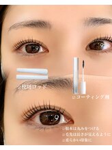 エイム(eim)/ラッシュリフト