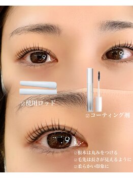 エイム(eim)/ラッシュリフト