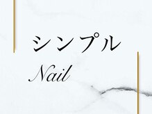 ネイルクロスラニ 練馬店(Nail Lani)/フィルインオフ／駅近／練馬駅