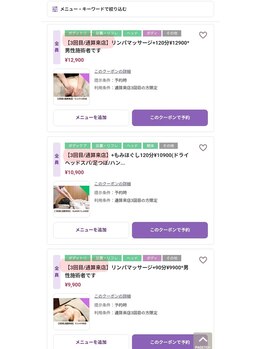 リラクゼーションスペース/【3回目/通算来店】