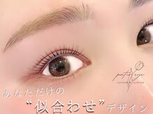 パティオアイ(Patio Eye)