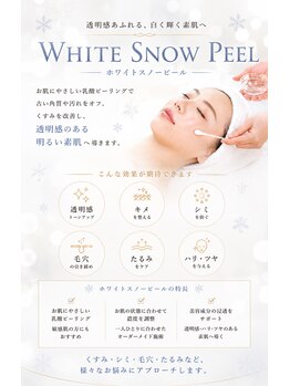 ルブラン(Le blanc)/角質ケアで肌質改善♪