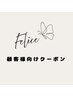 ↓顧客（再来）様クーポン↓