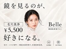 ベル 泉中央(Belle)