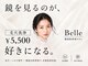 ベル 泉中央(Belle)の写真