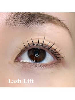 ポポネイル 渡鹿店(POPONAIL)/束感仕上げまつ毛パーマ♪