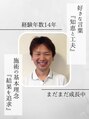 りんごボディケアセンター 野月 寛司