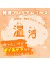 ★今だけ特別スペシャルクーポン★¥15000相当→今月限定価格¥9800